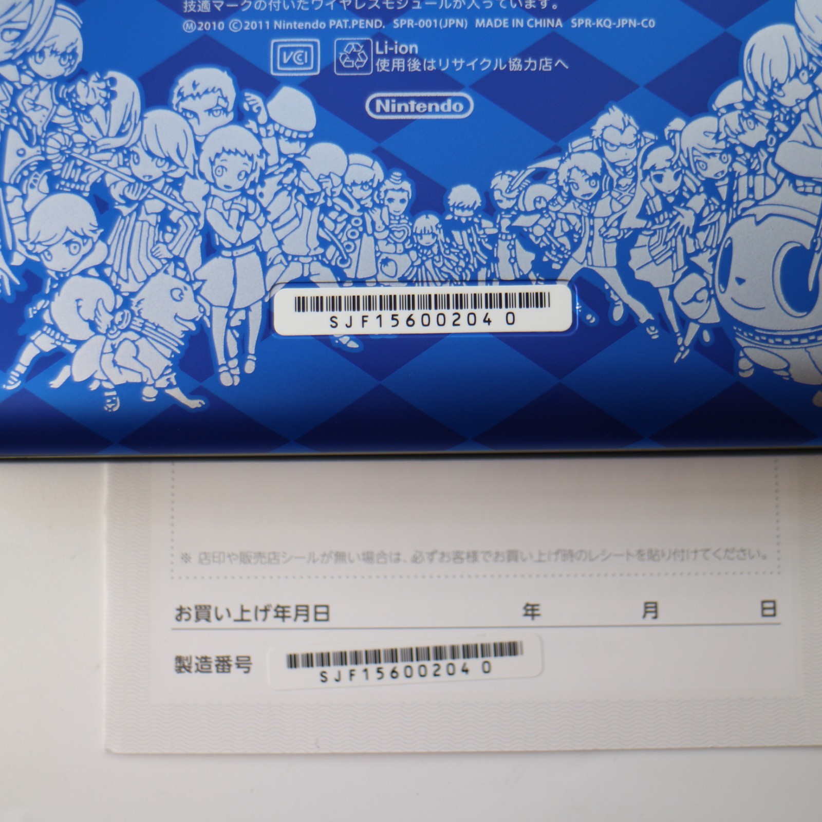 【Near Mint】Nintendo 3DS LL XL Persona Q Console Box Manual Japanese Edition #Van
