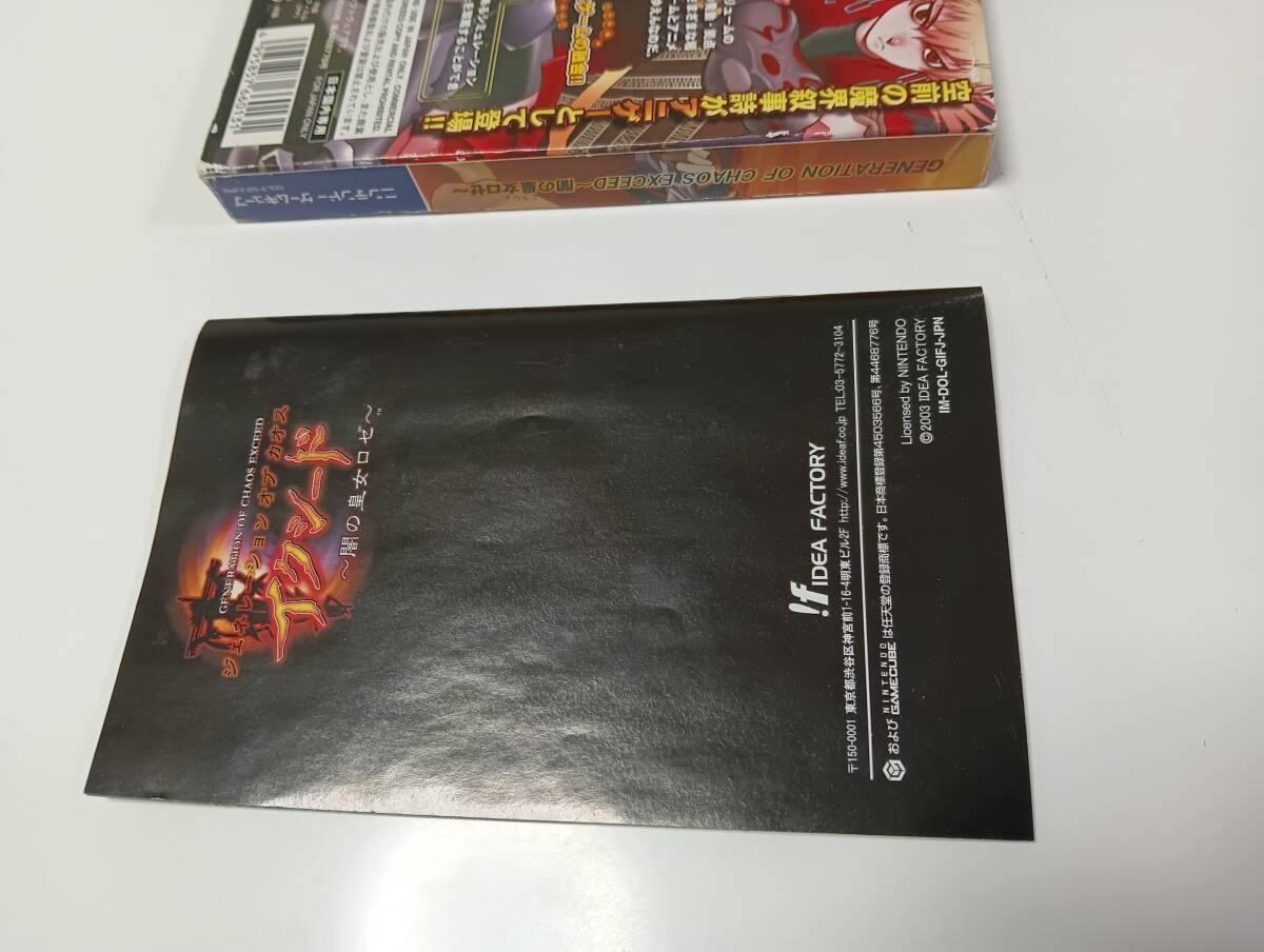 Konami Generation of Chaos Exceed GameCube Game With Box and Manual