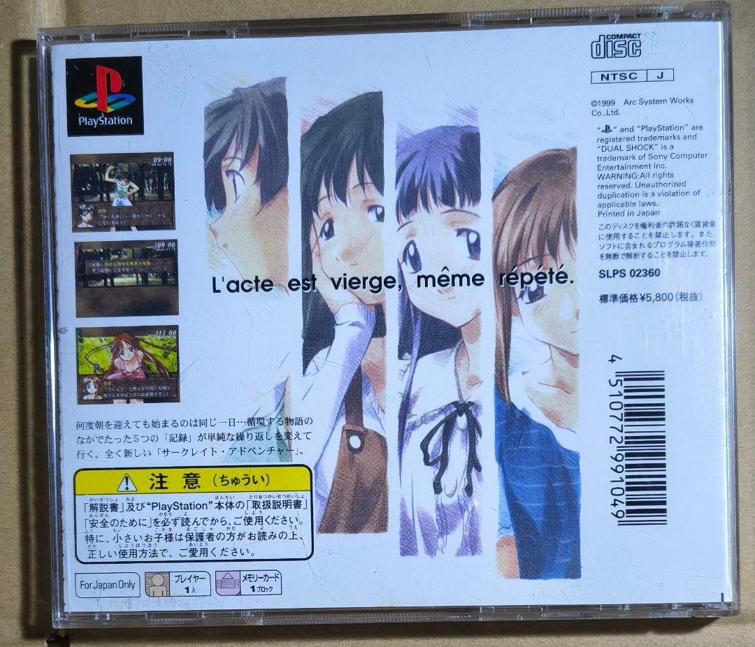 Prismaticallization PS1 Japan CIB Complete in Box Tested NTSC-J
