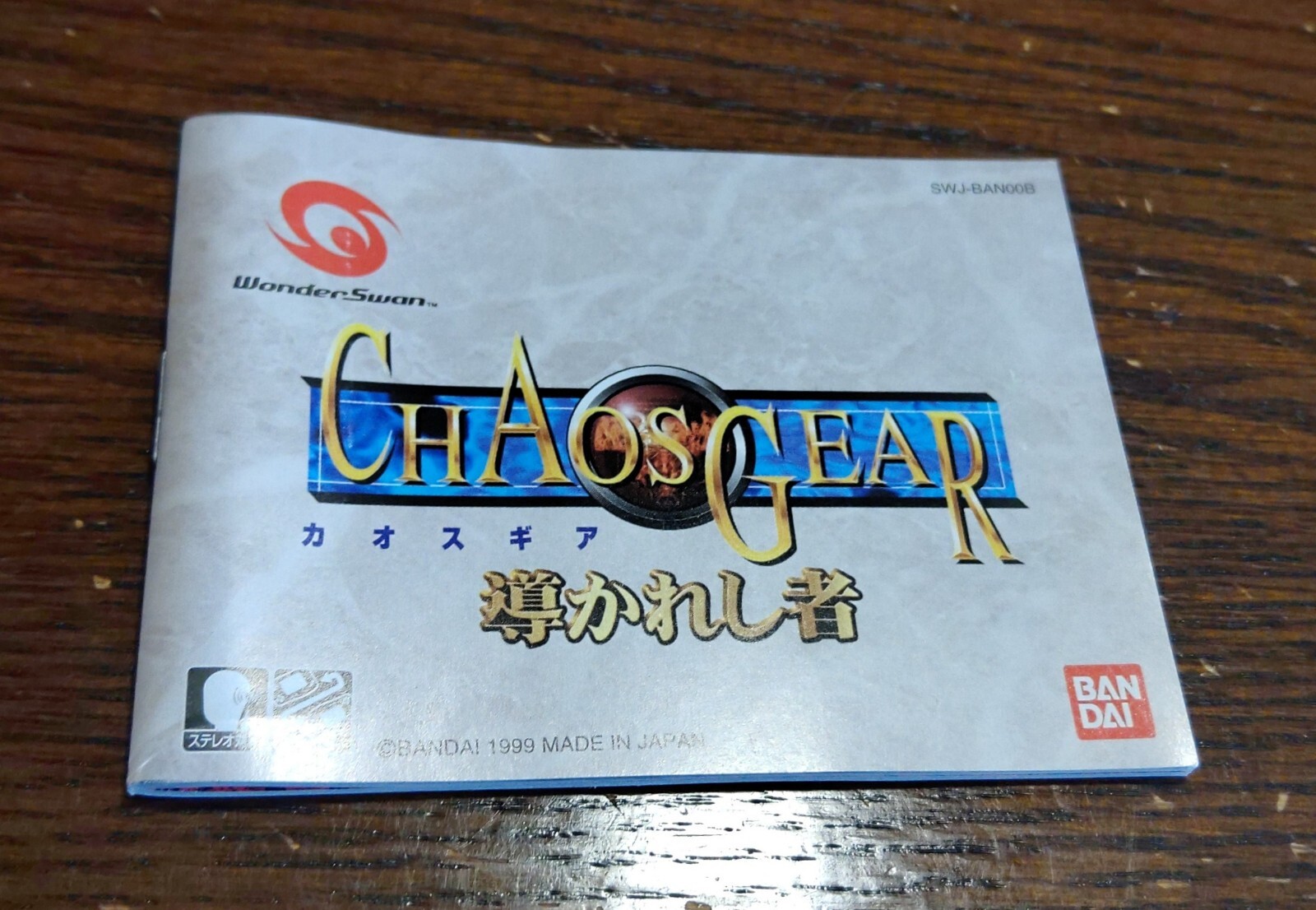 Chaos Gear Michibi Kareshi Mono for WonderSwan W/Cards Japan Import See Pics/Des