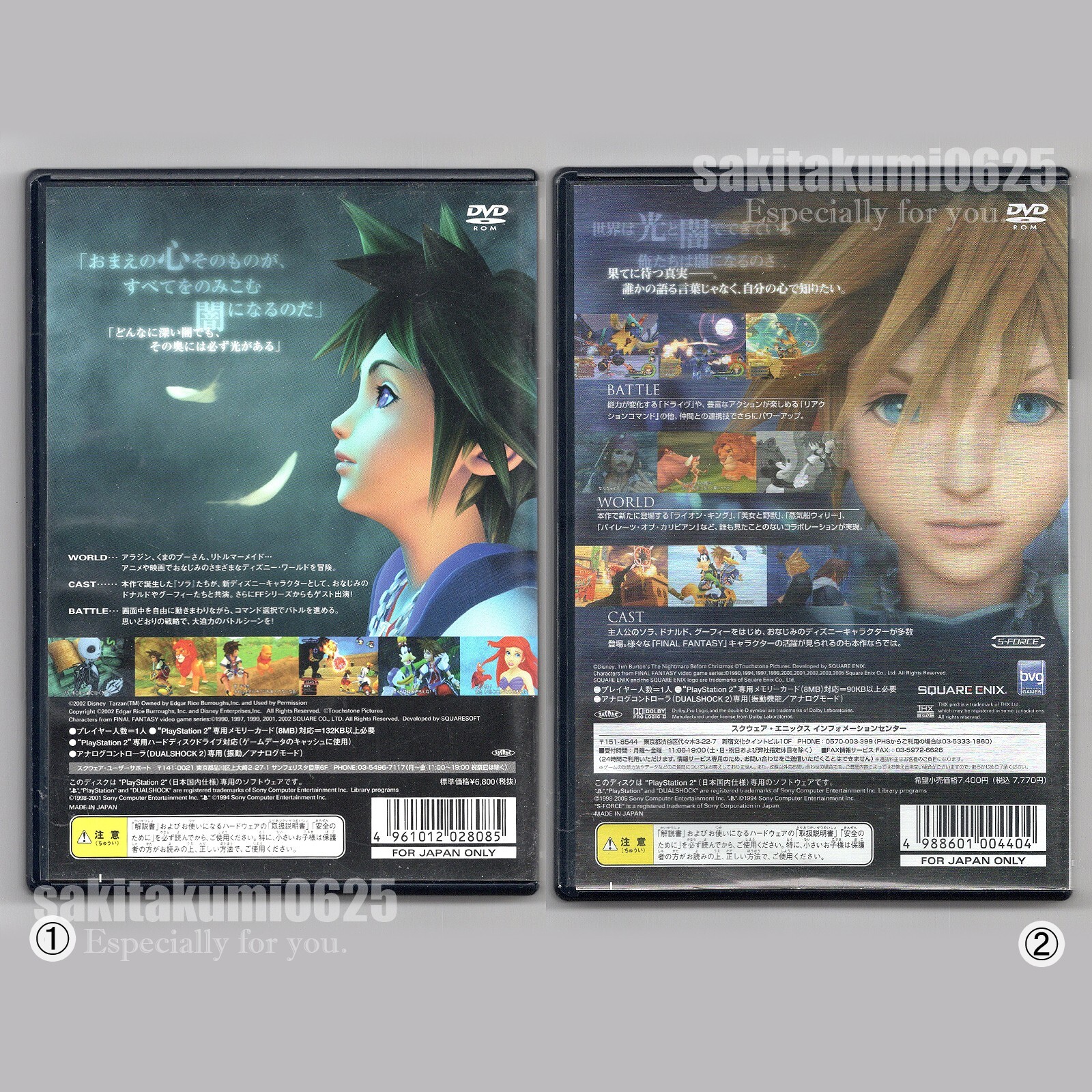 Lot 2 Kingdom Hearts 1&2 Japan PS2 Sony Playstation 2 Complete ship by FedEx