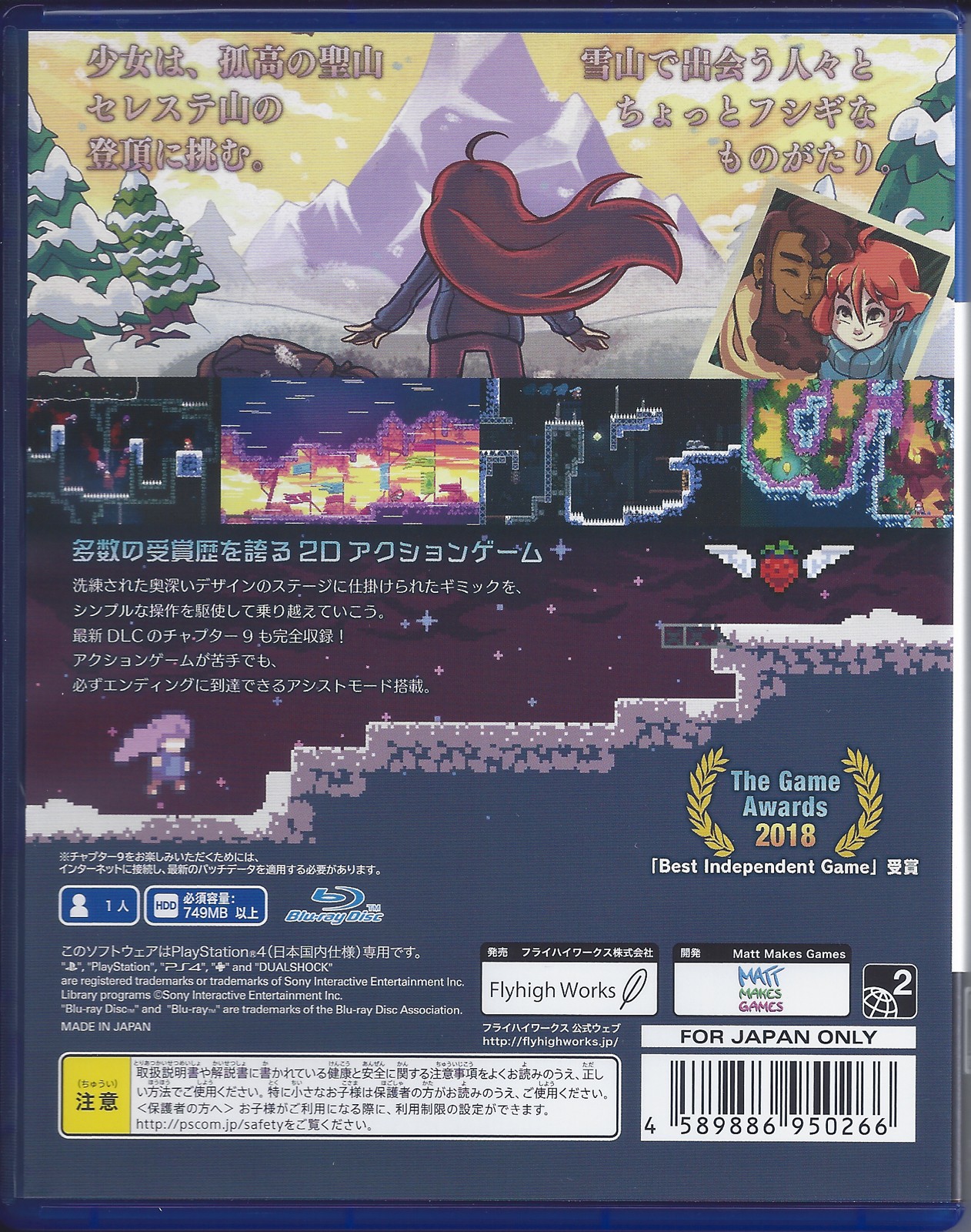Celeste for PlayStation 4
