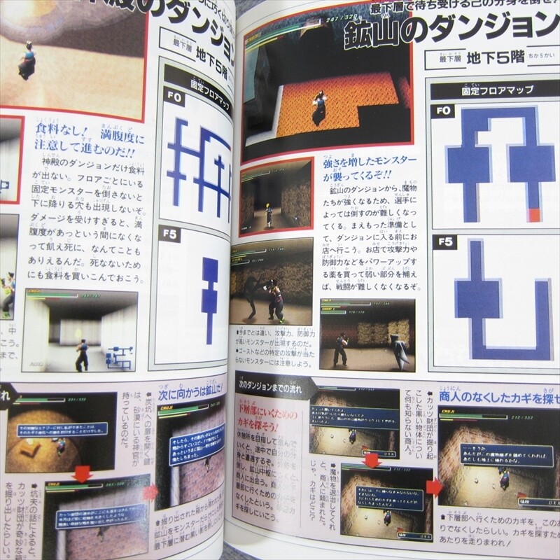TOBAL 2 Perfect Guide w/Poster Sony PlayStation 1 Japan Book 1997 VJ18