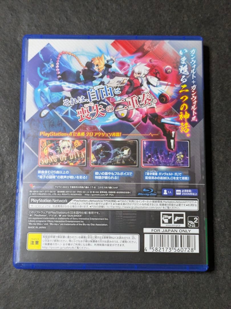 Azure Striker Gunvolt Striker Pack PS4 JP version Used Tested Japanese version