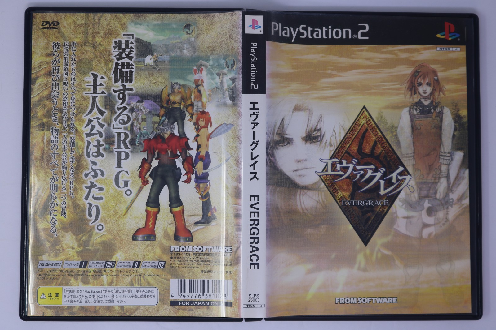 Evergrace PlayStation 2 NTSC-J Japan (Region Locked) JPN