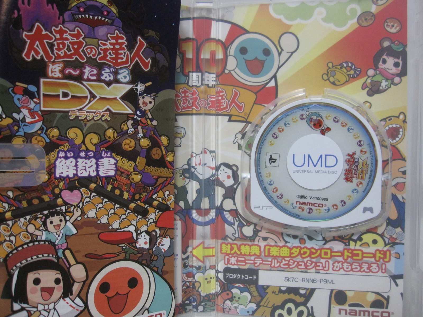 W/Tracking 7-14 Days to USA. USED PSP Taiko no Tatsujin Portable DX Japanese Ver