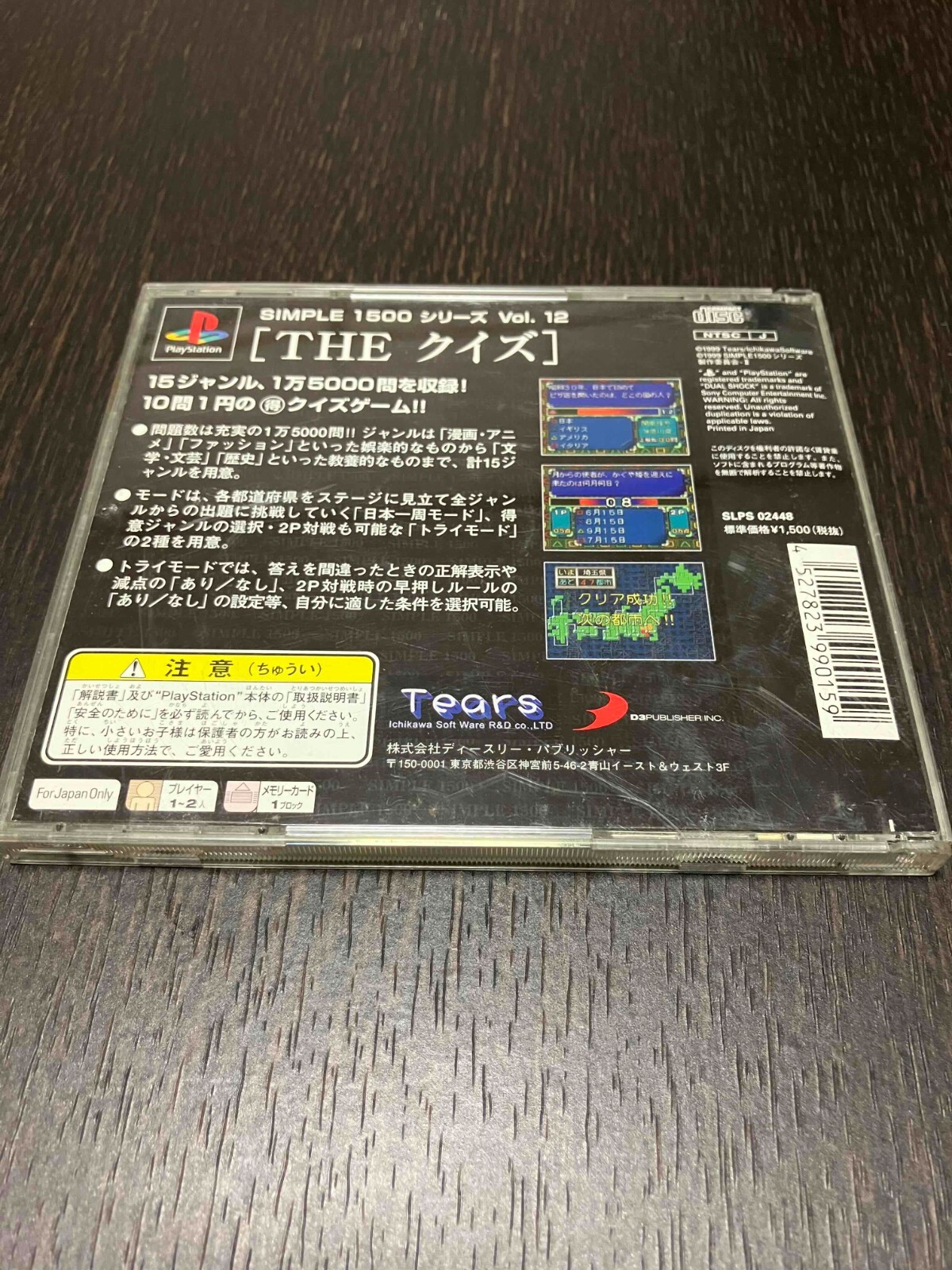 The Quiz Simple 1500 Series Vol 12 Playstation PS1 Contains 15,000 questions