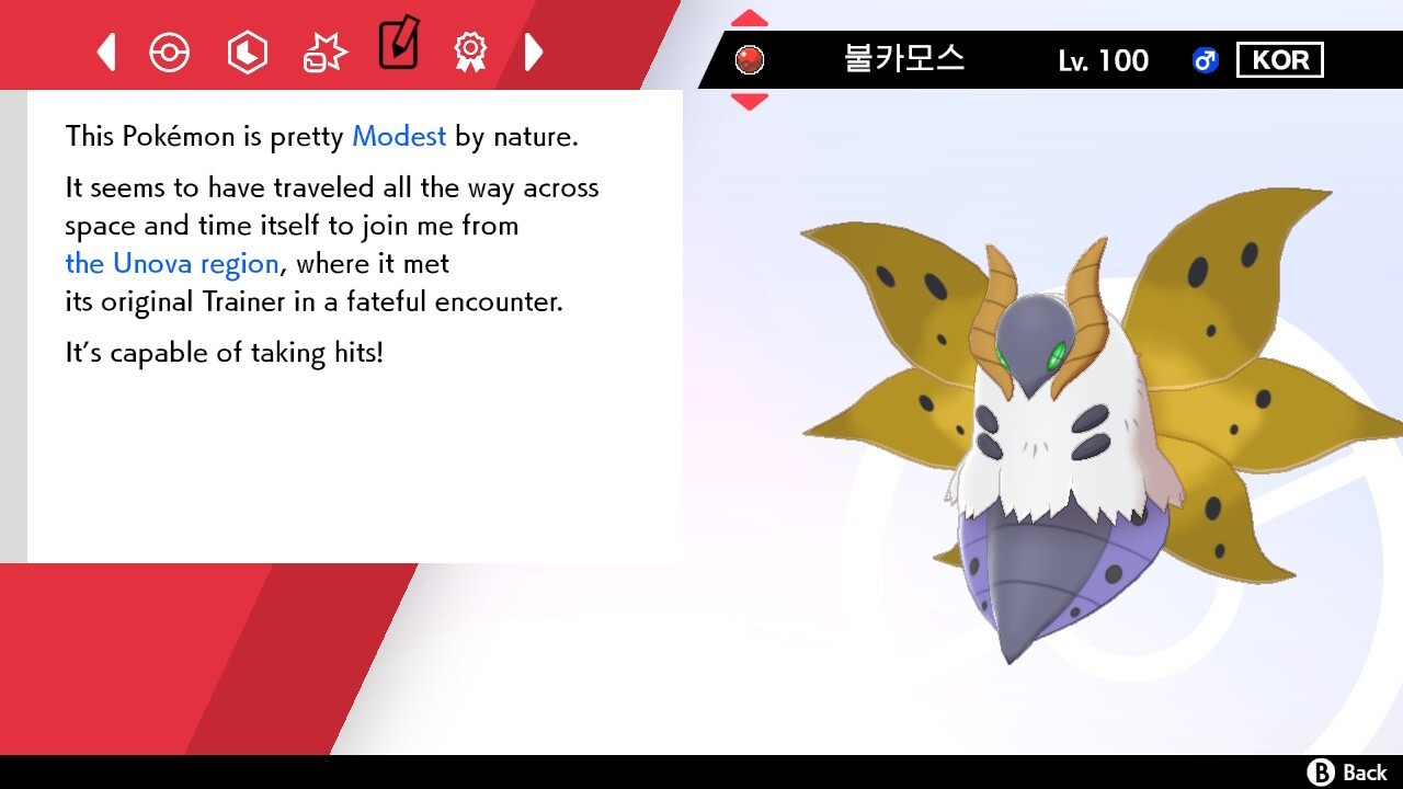 ✨Shiny Volcarona 🔷Event Korean Nationals 2012 🔷 Pokemon Sword Shield 🔷UNTOUCH