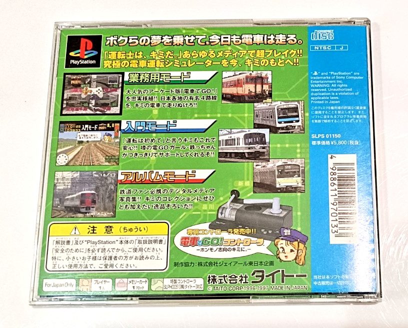 DENSHA DE GO! Controller for Sony Playstation PS1 PS2 Taito SLPH-00051 + Game