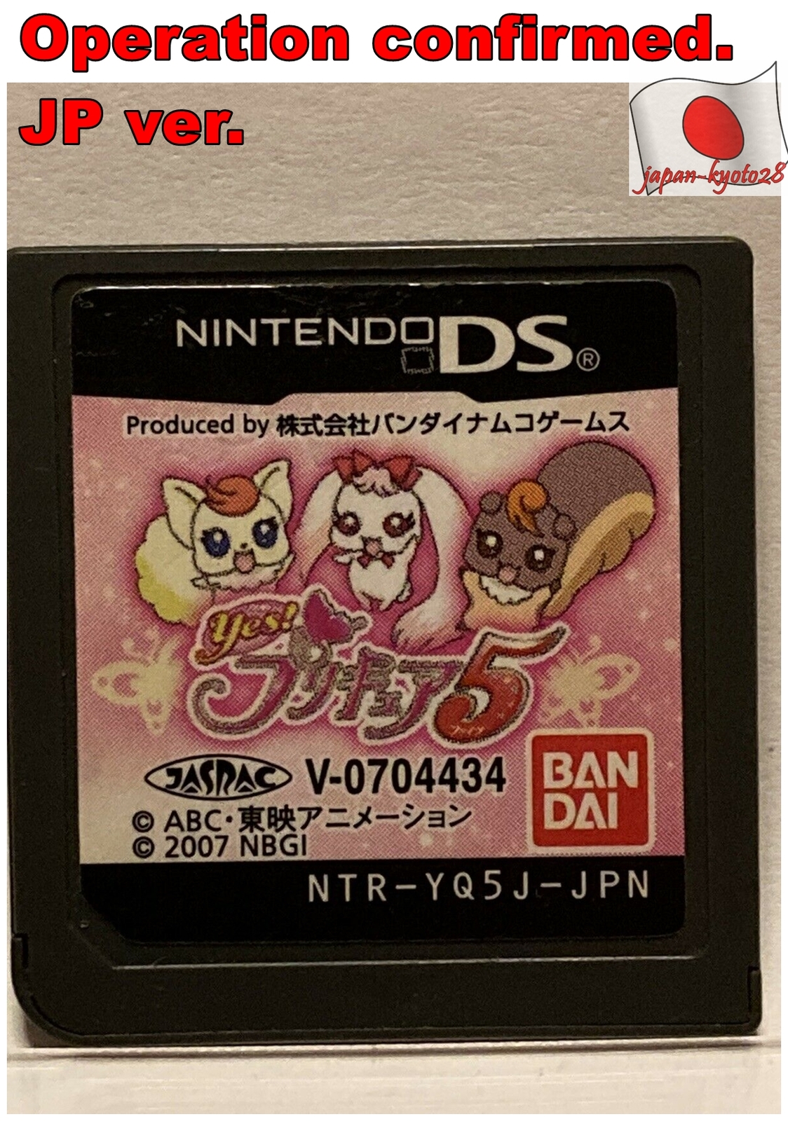 Japan Nintendo DS Yes! Precure 5 Japanese Action Games Anime Pre Cure Animation