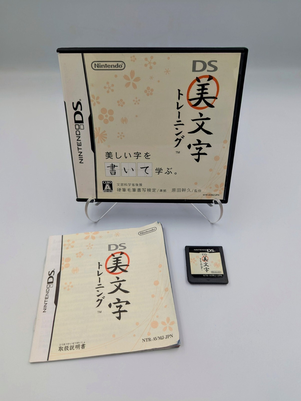 Hiragana Katakana Kanji Training/Bimoji Training (Nintendo DS) Japanese Import