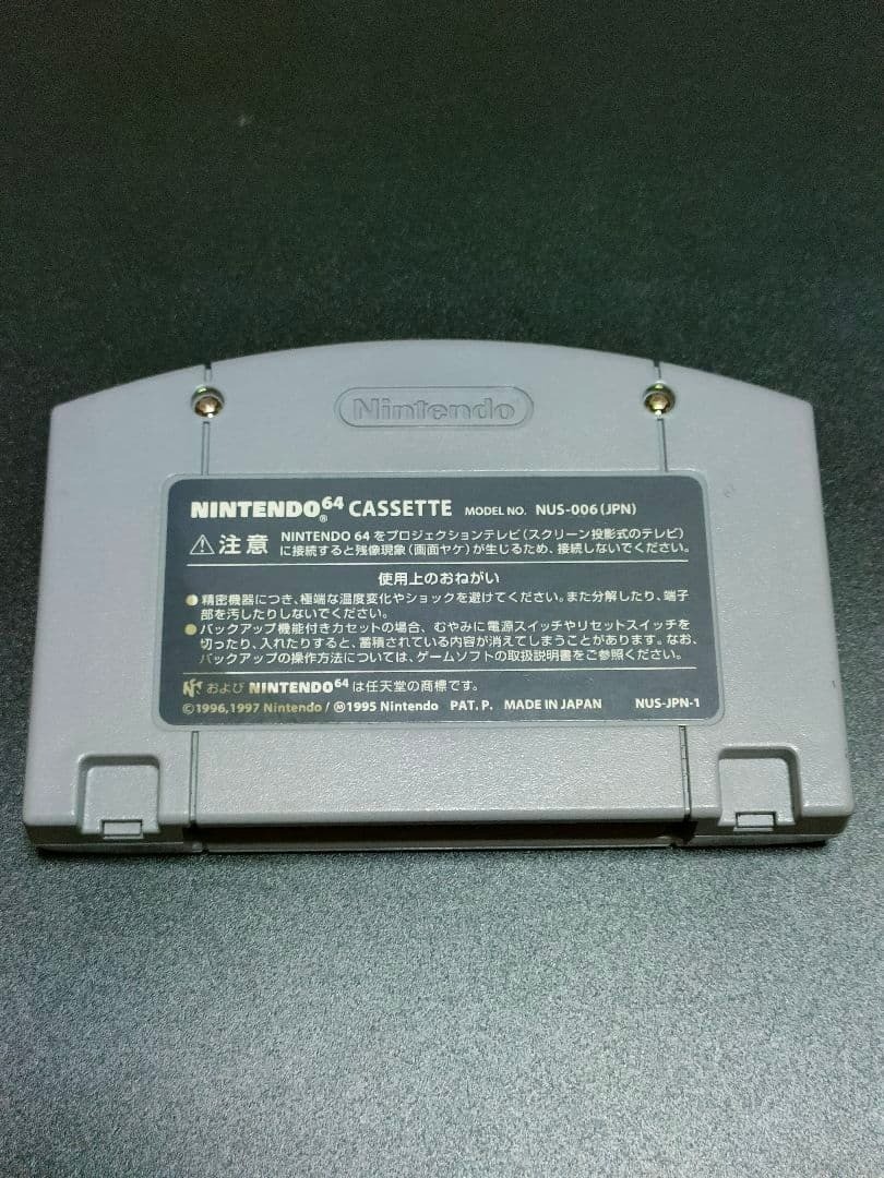 Nintendo 64 Bakuretsu Muteki BANGAI-O JP Edit Very Good GP