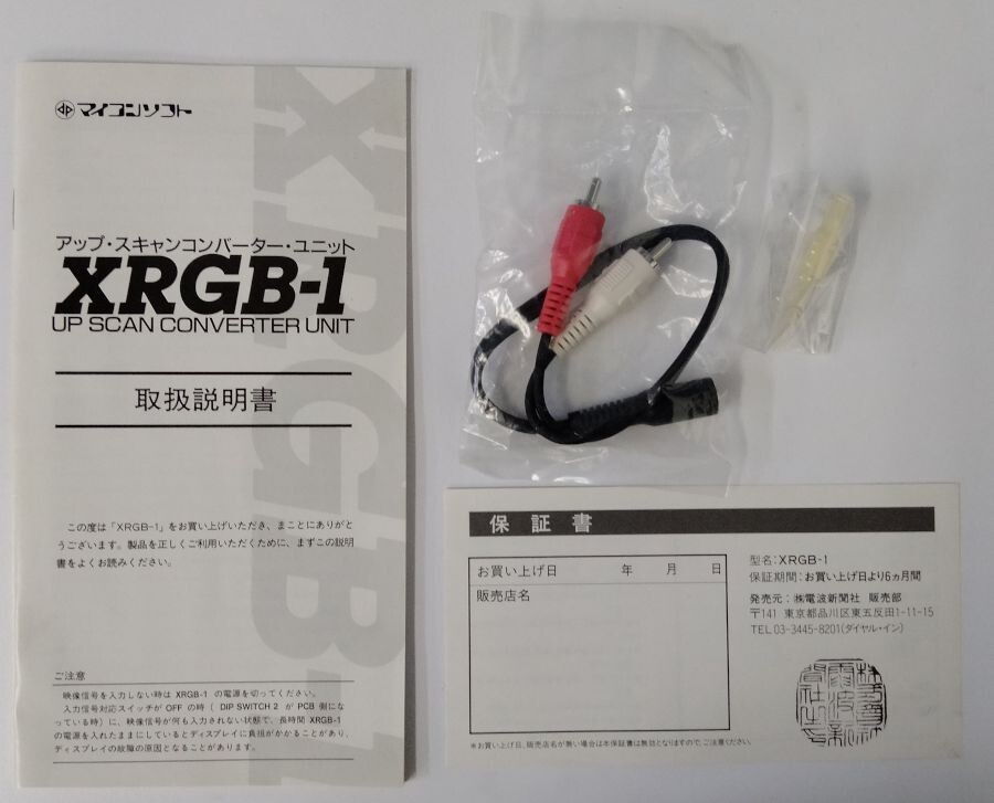XRGB-1 up scan converter unit Micomsoft Boxed