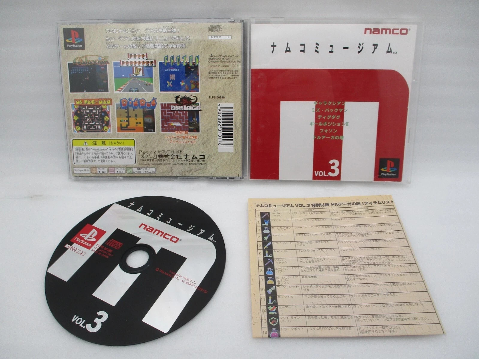 PS1 NAMCO MUSEUM Vol.1 2 3 4 5 5Games Japan import PS PlayStation1 NTSC-J