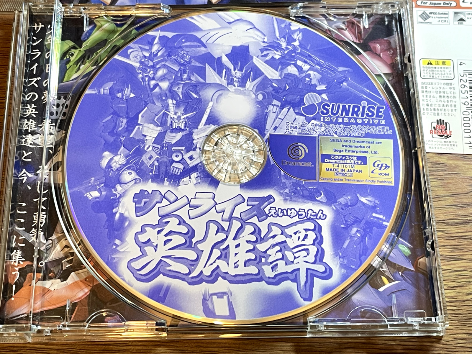 Gundam Sunrise Eiyuutan w SPINE DREAMCAST SEGA JAPAN Dreamcast