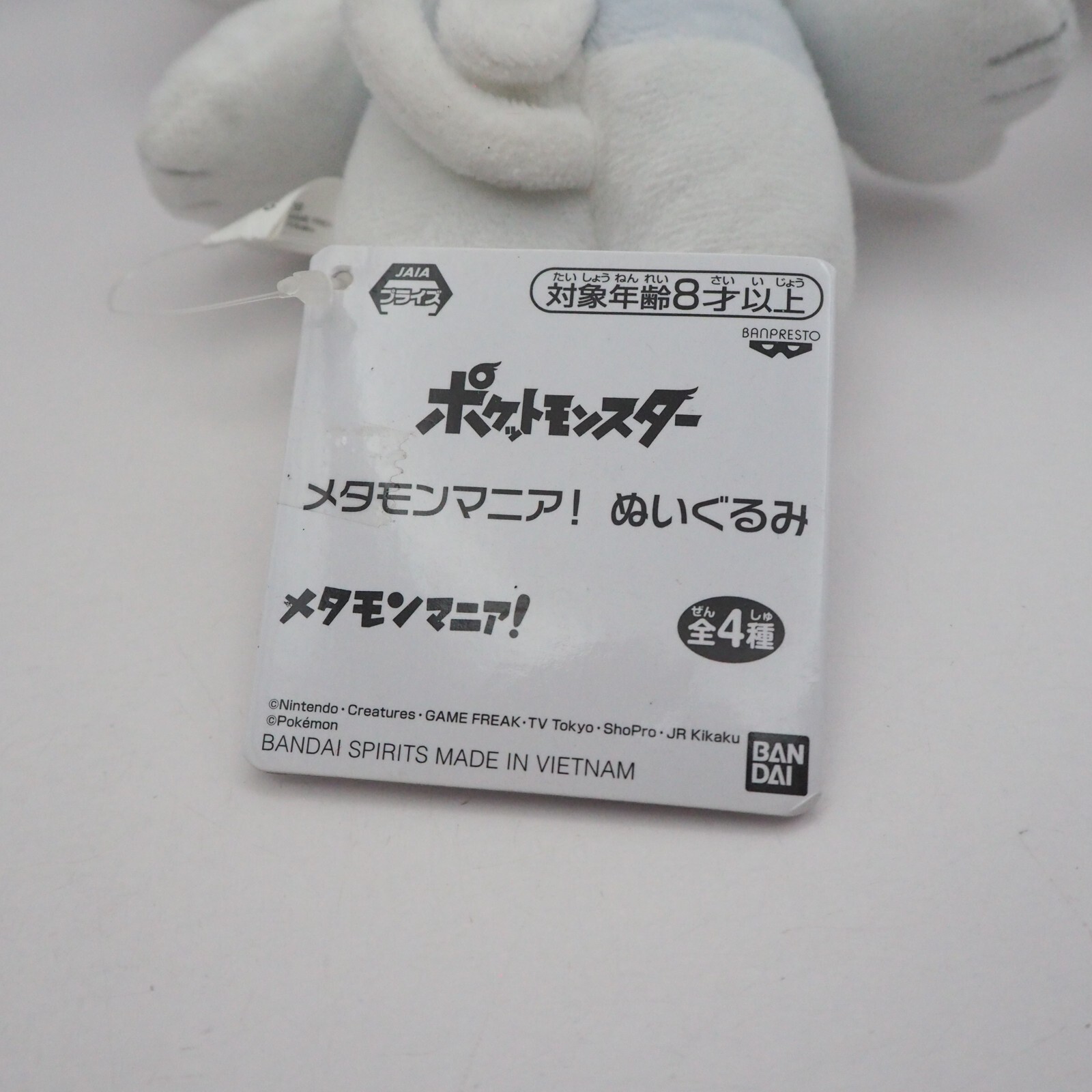 D2404B Tandemaus Pokemon Banpresto Bandai Spirits Plush 6″ Toy Doll Japan
