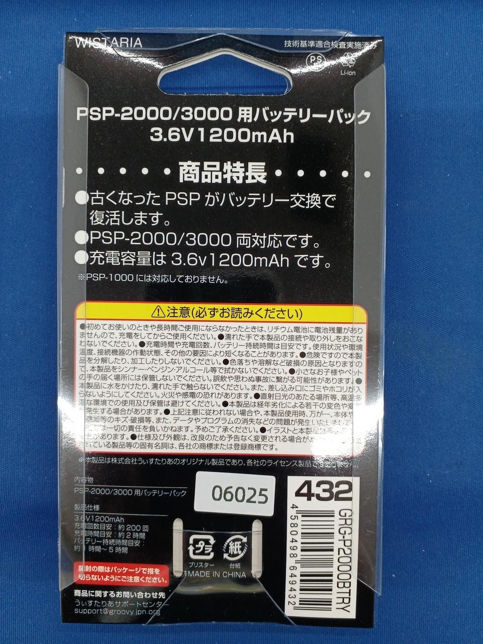 Sony PSP 3000 Vibrant Blue VB Box Manual Charger New Battery Japan Tested work