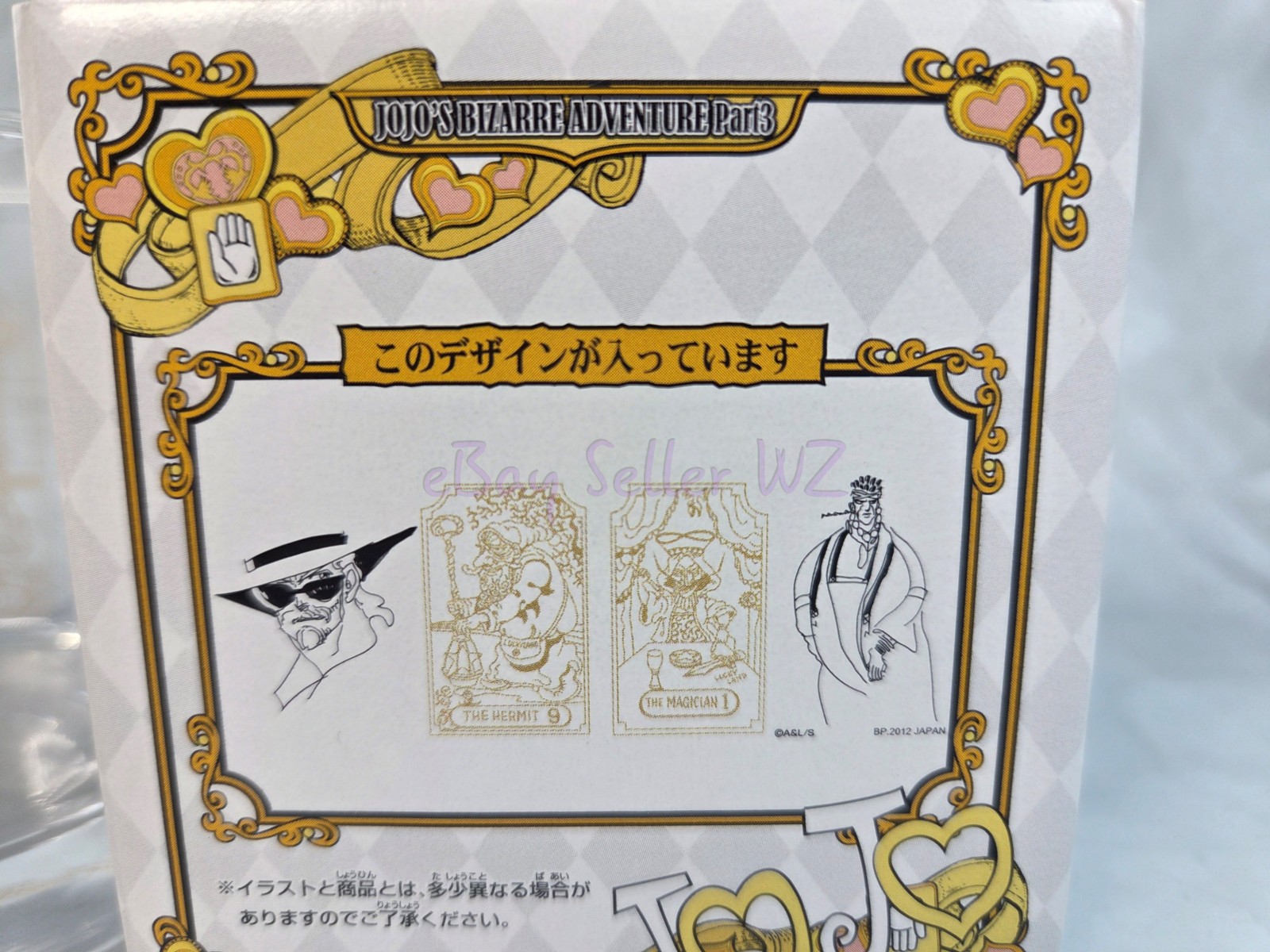 Joseph Joestar, Muhammad Avdol, Magician’s Red, Hermit Purple Glass IchibanKuji