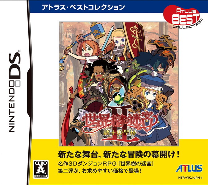 Nintendo DS Etrian Odyssey II Holy Grail of Kings ALTUS Best Collection