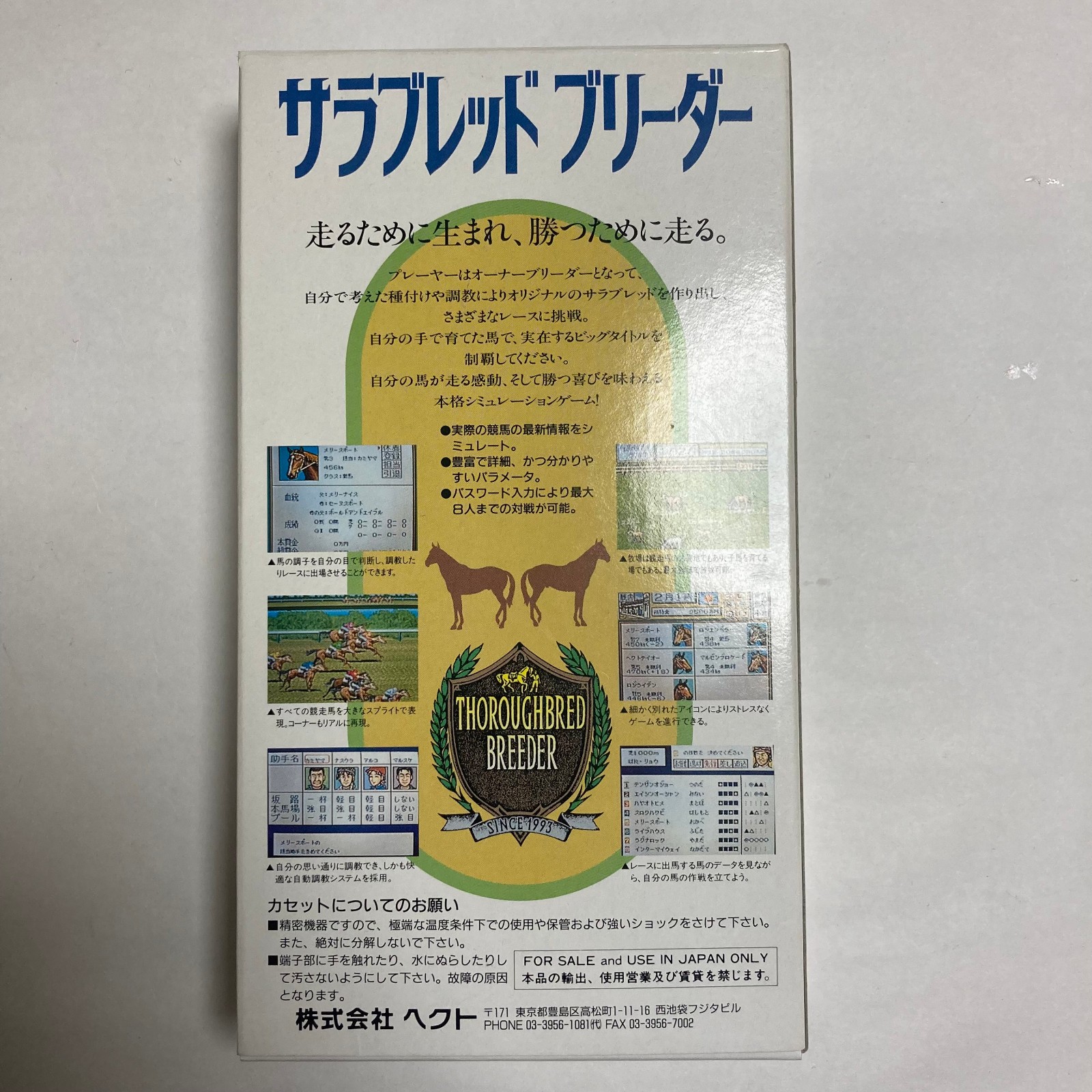 Thoroughbred Breeder　SFC SNES Tested&Working Nintendo Super Famicom Japan CIB