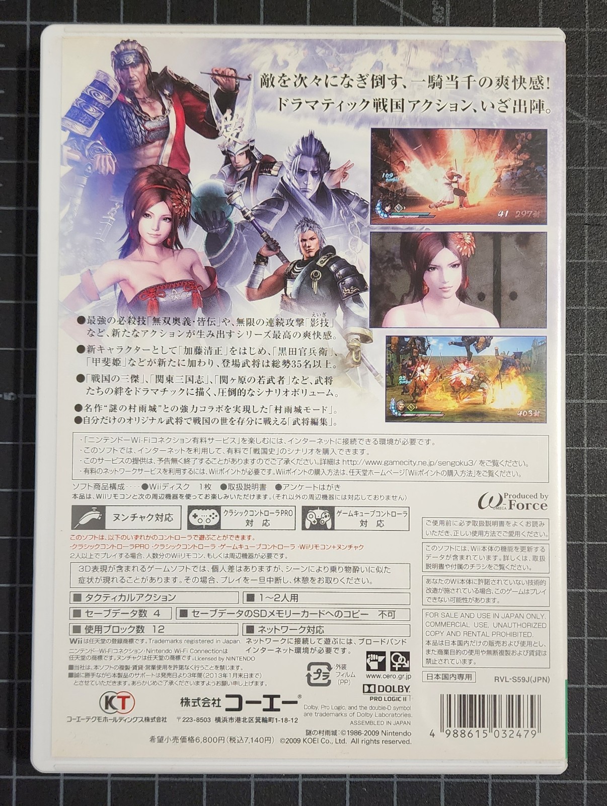 Sengoku Musou 3 Nintendo Wii Video Game CIB T&W Japanese Import USA Seller