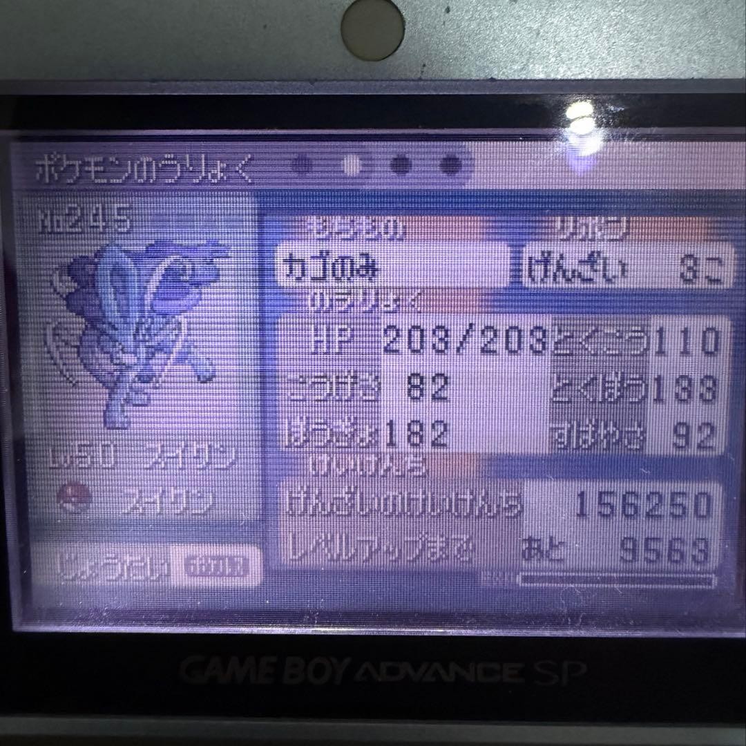 GBA Pokemon Emerald Mugen’s Ticket Multiple trained individuals