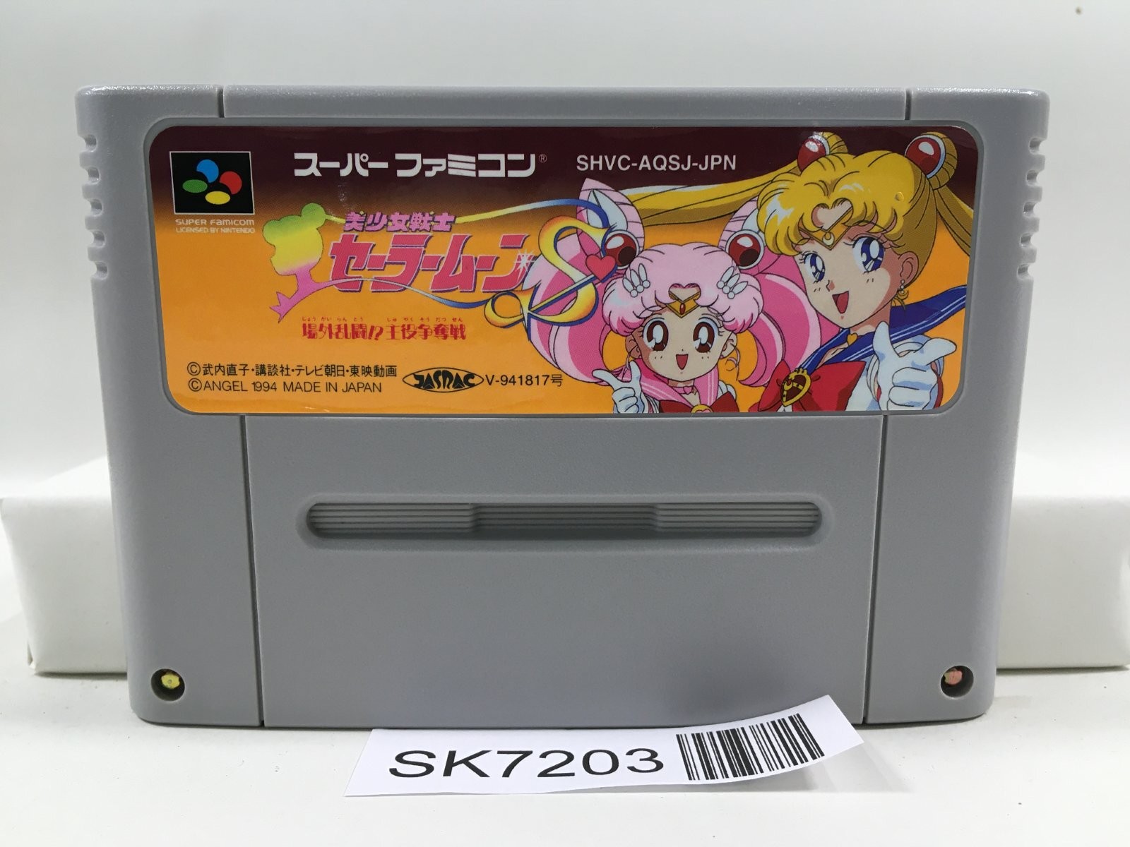 Sailor Moon S Shuyaku Soudatsusen Nintendo Super Famicom SNES Japan – SK7203