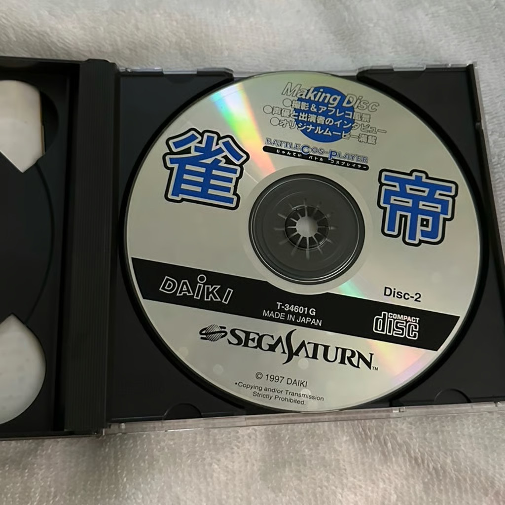 Jongtei: Battle Cos-Player – Sega Saturn JP Import Complete Tested US Seller
