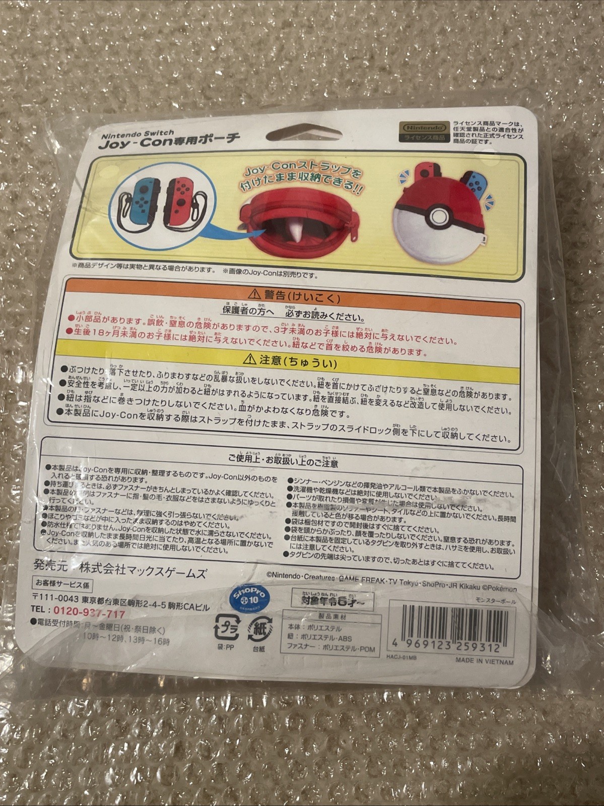 Official Nintendo Switch Pokeball Joy-Con Pouch Plush Case Japan Import New