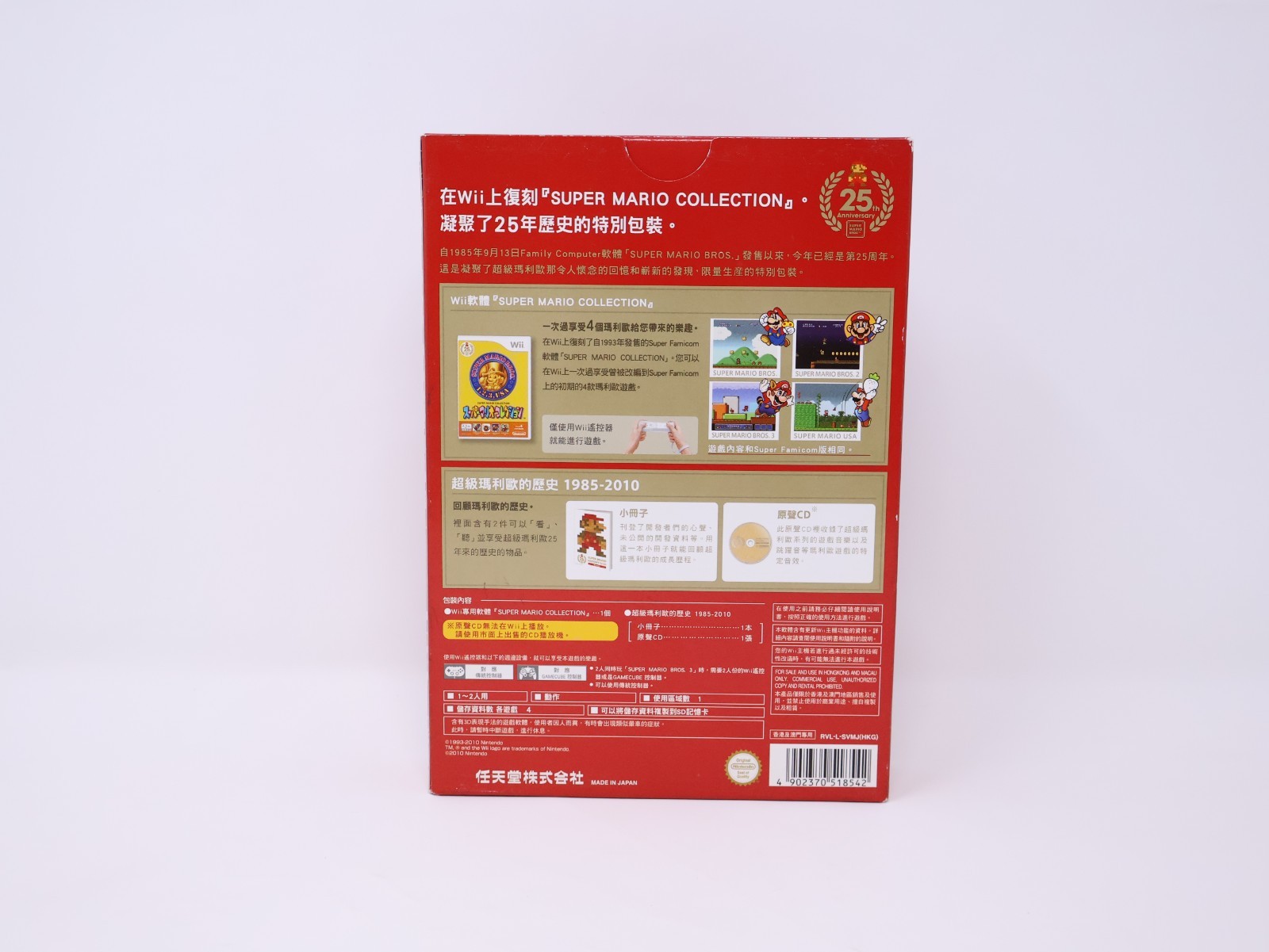 Super Mario Collection Special Pack 25th Anniversary Wii Hong Kong Sealed