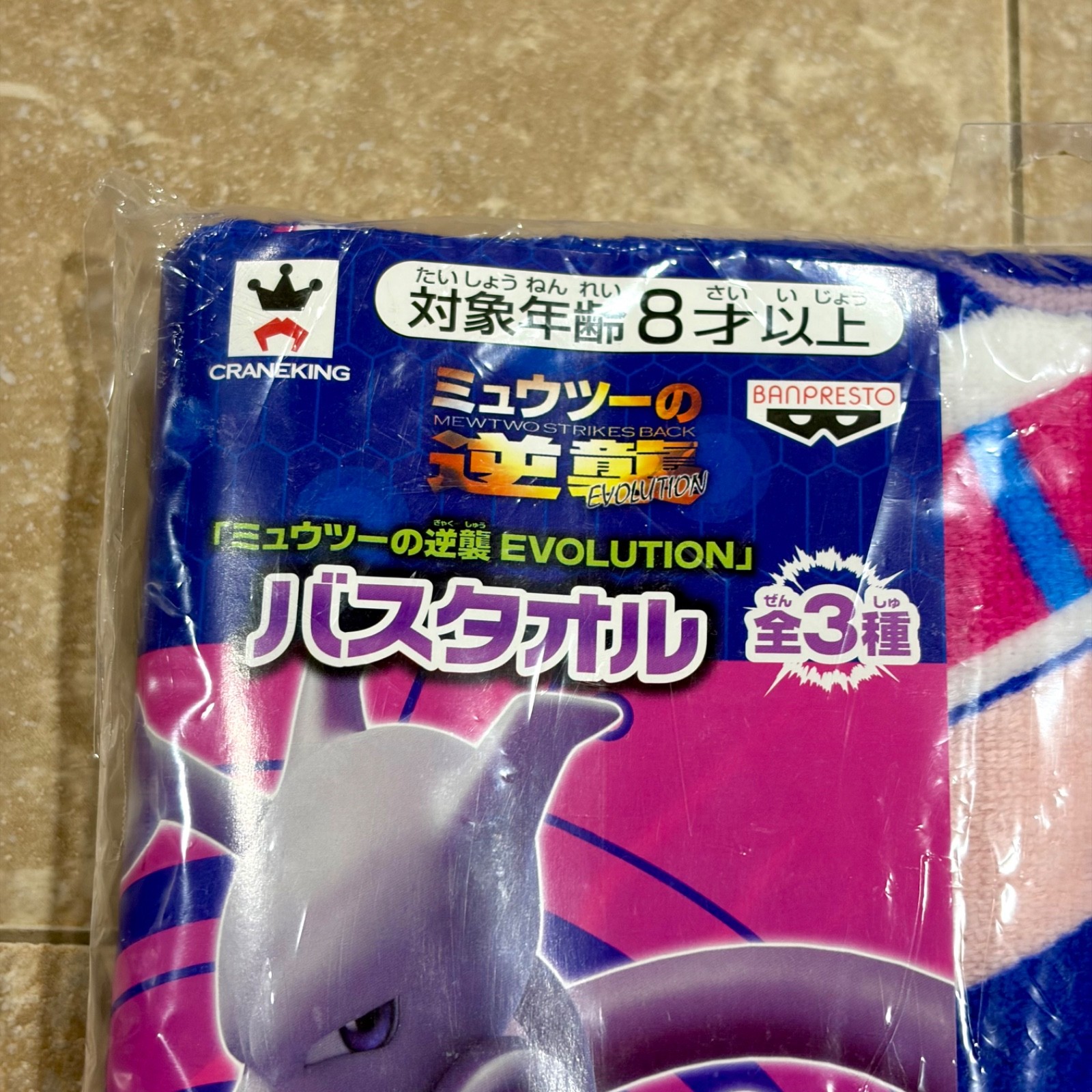 Official Mew & Mewtwo Bath Towel Pokemon Mewtwo Strikes Back Evolution Japan NEW