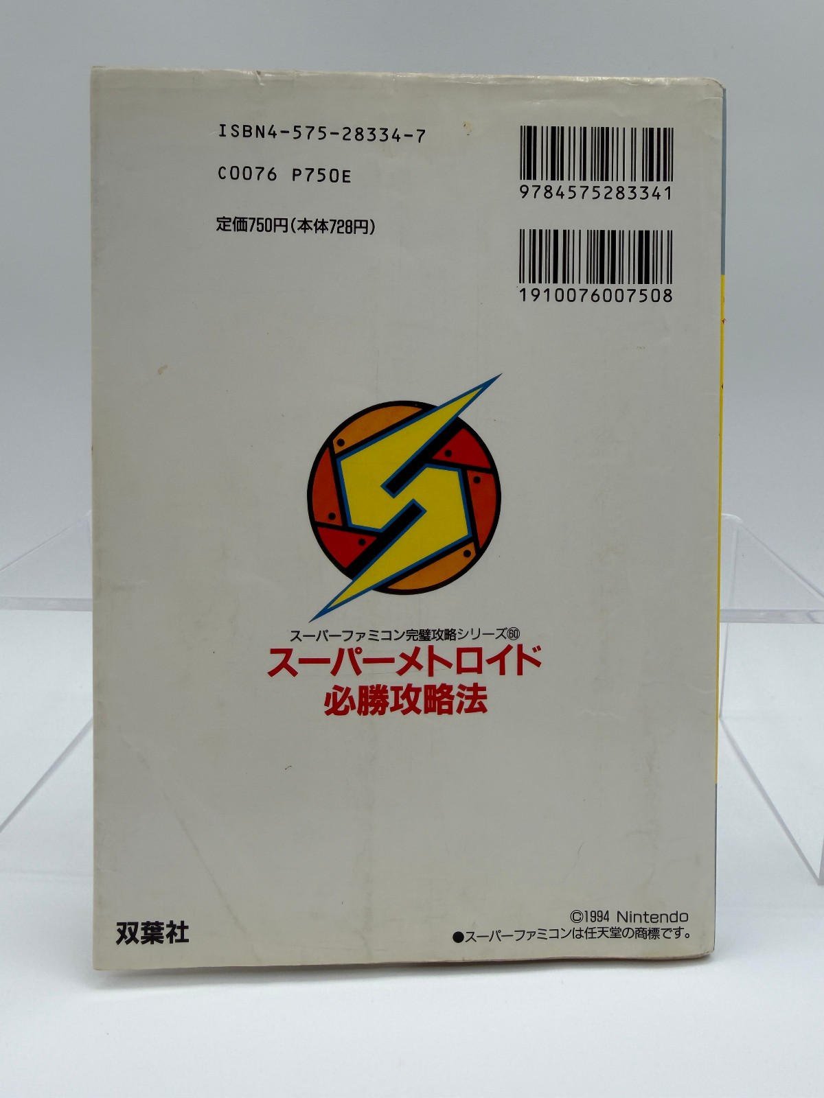 SUPER METROID Japan Futabasha Strategy Guide Book US Seller STG0022