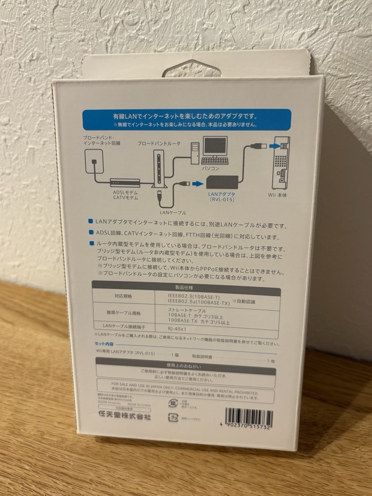 NEW Nintendo Wii Lan Adapter RVL-015 Official Japan Ethernet USB Network Box