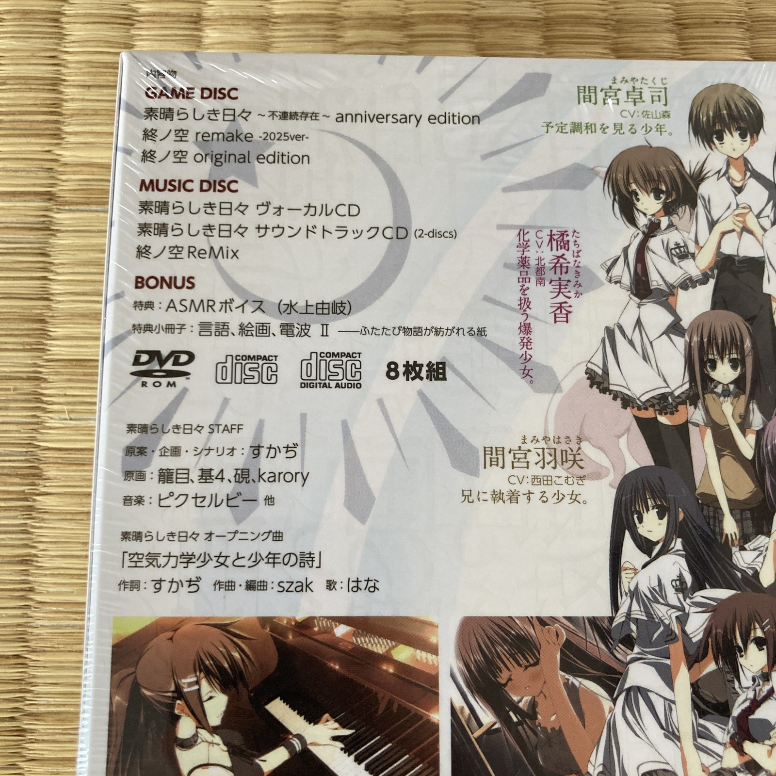 Wonderful Everyday Subarashiki Hibi 15th Anniv. ED. PC Game Windows New Sealed