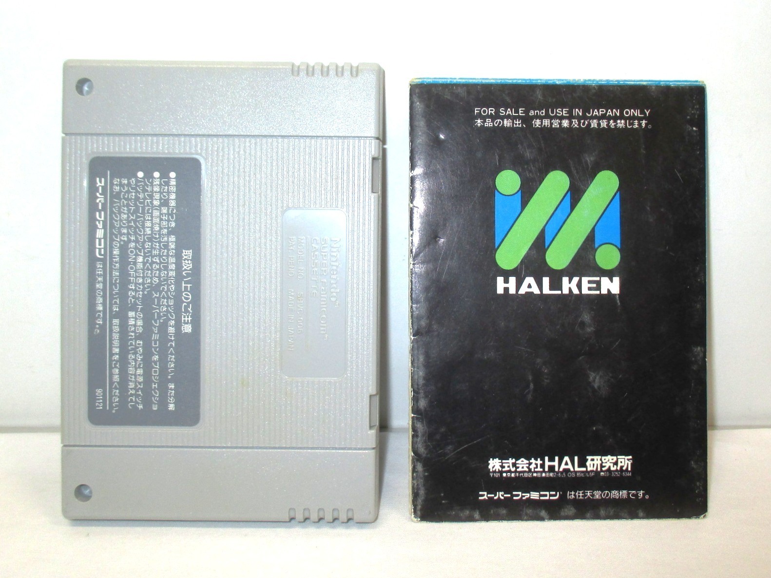 SNES — Hyper Zone — w/ Manual. Super Famicom. JAPAN GAME. Halken. 12000