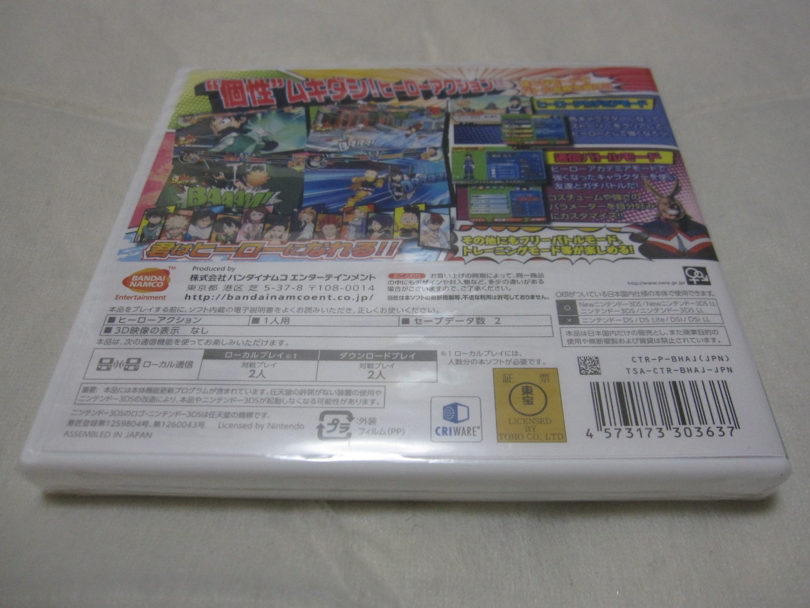 New 7-14 Days to USA. Japanese 3DS Exclusive Use My Hero Academia Battle For All
