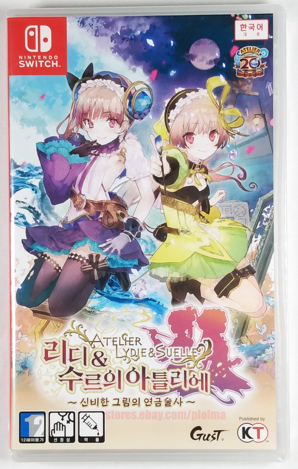 Atelier Lydie & Suelle: The Alchemists Mysterious SWITCH Game KOREA (No English)