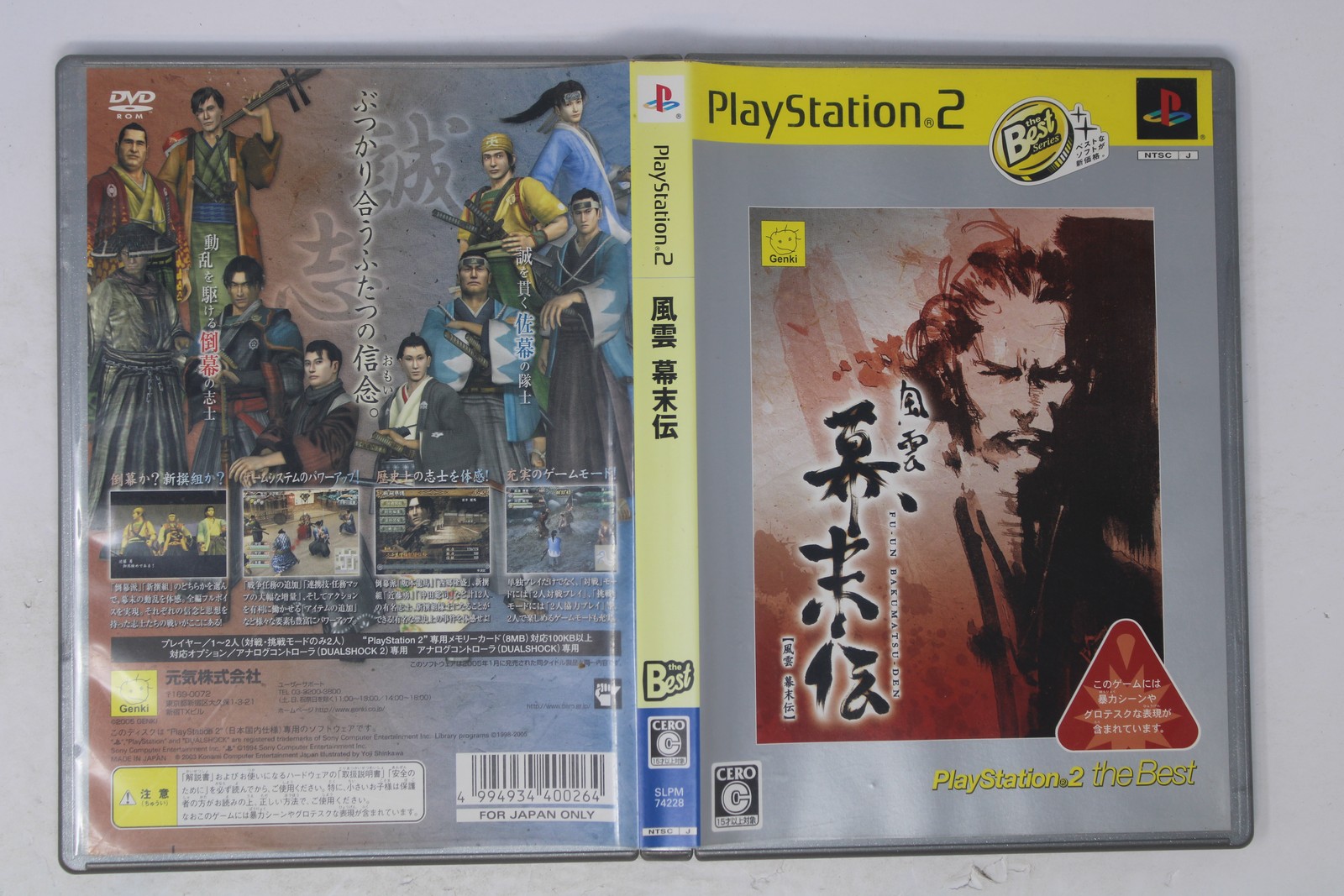 Fu-un Bakumatsu-den PlayStation 2 the Best (NTSC-J Japan) PS2 JP(Region Locked)