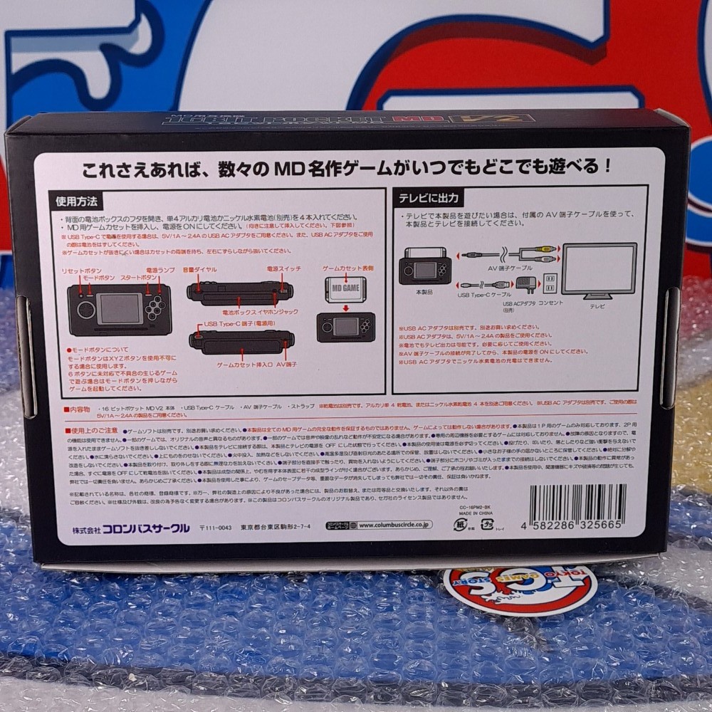 Console Portable Megadrive 16-Bit Pocket MD V2 [Mega Drive] Columbus Circle 2026