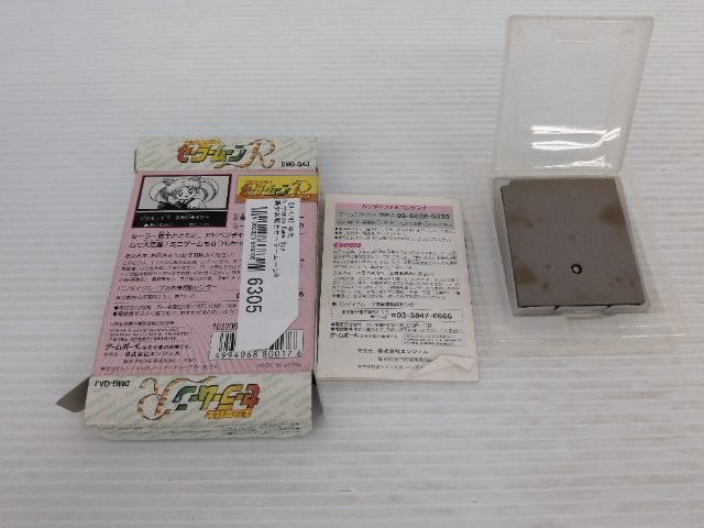 Pretty Guardian Sailor Moon R GameBoy JP GAME. 9000025666305