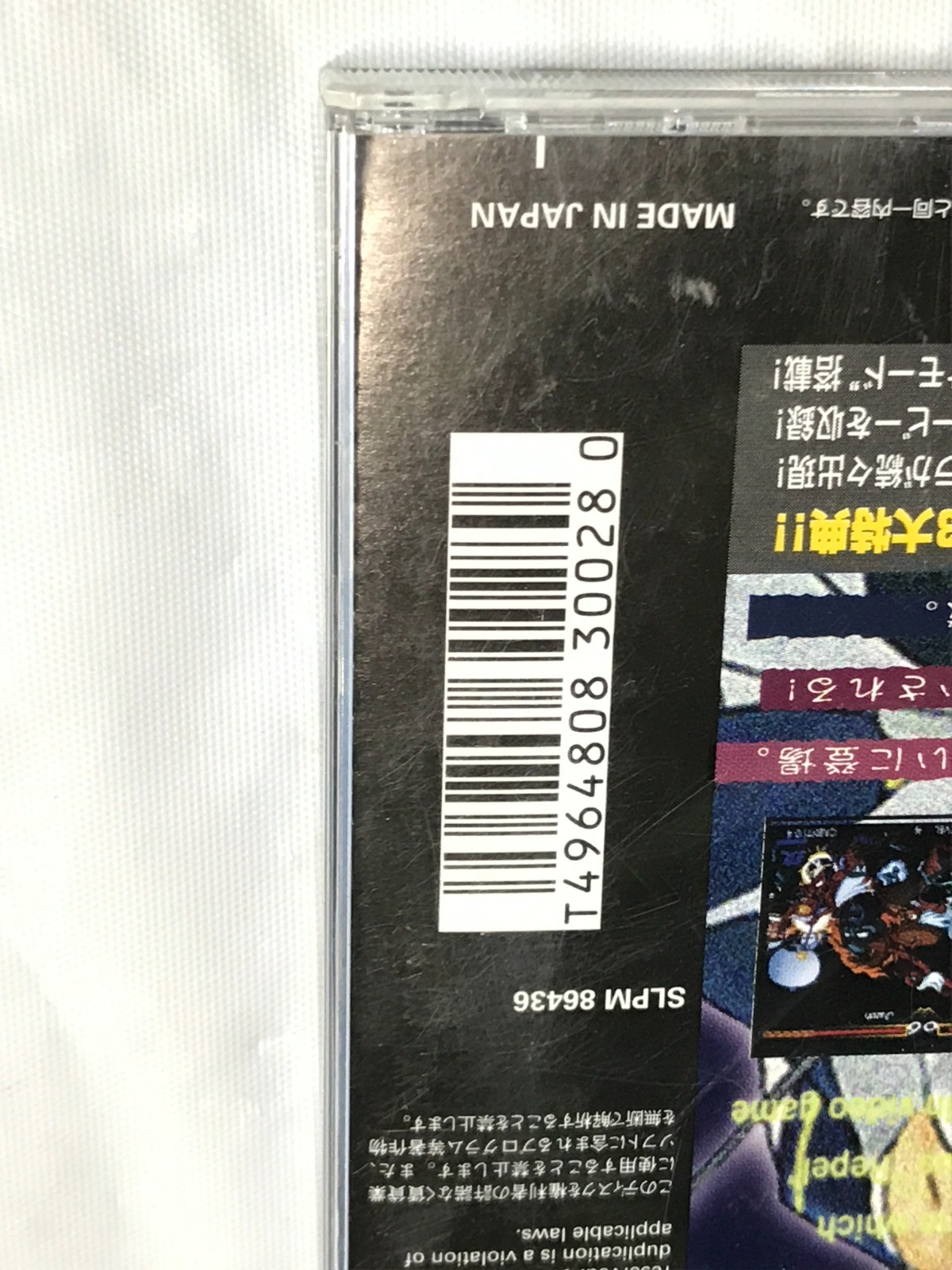 Gekka no Kenshi Playstation 1 PS1 W/ Mamual SNK Best Collection SLPM 86436 Japan