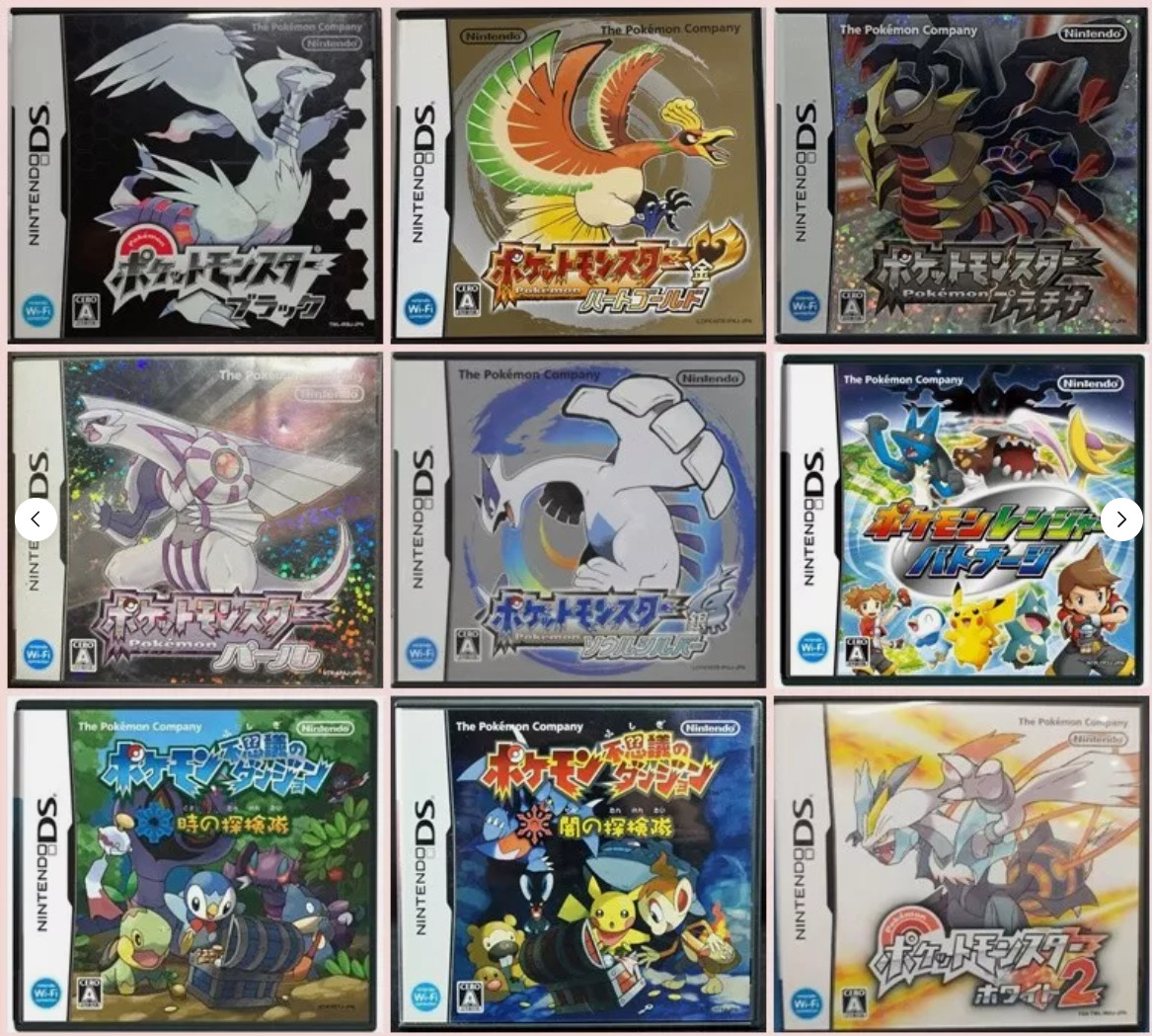 Pokemon series lot Black White2 Gold Silver Pearl Platinum etc Set Nintendo DS