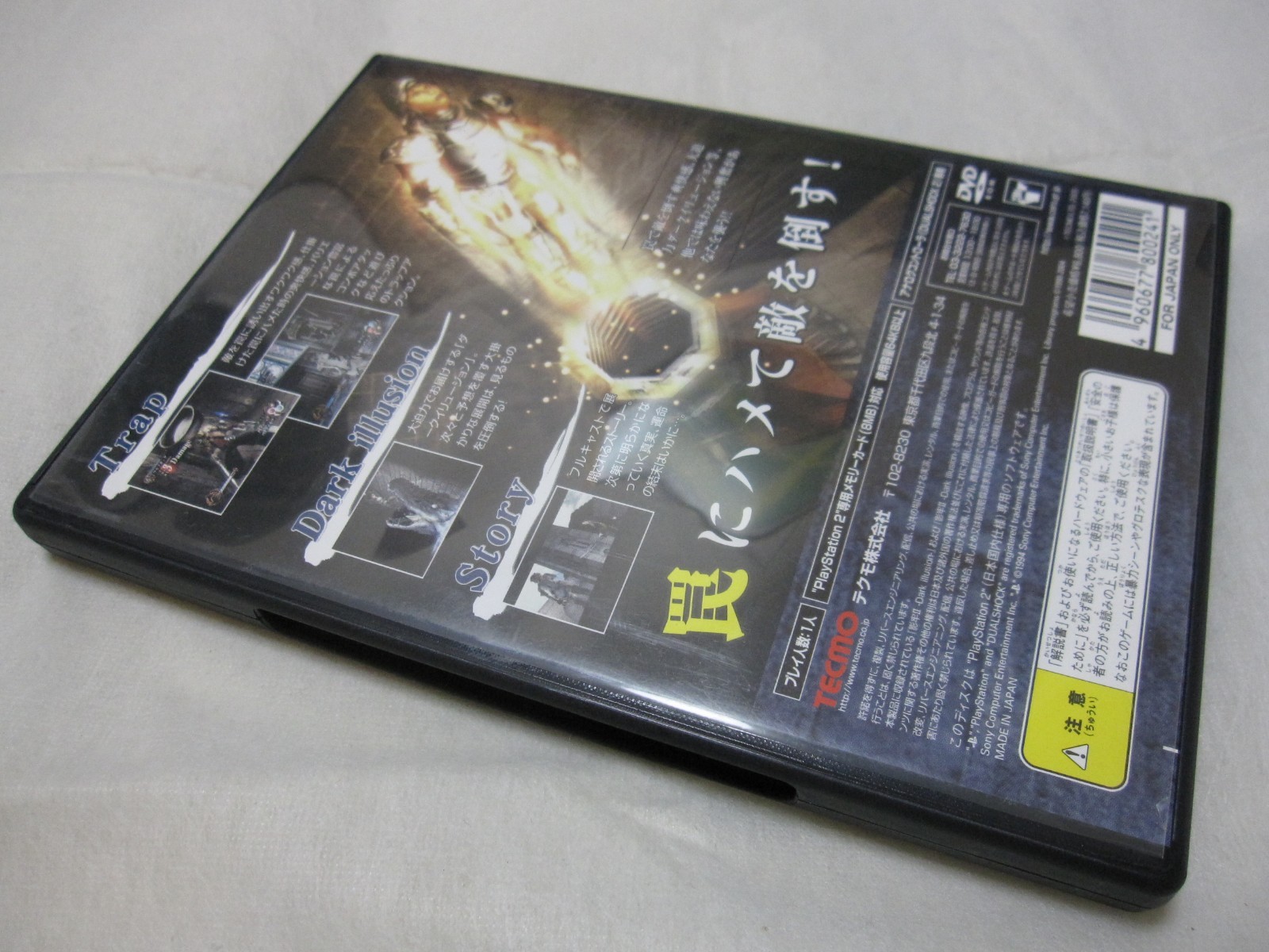W/Tracking 7-14 Days to USA. USED PS2 Kagero 2 Dark Illusion Trapt Japanese Ver