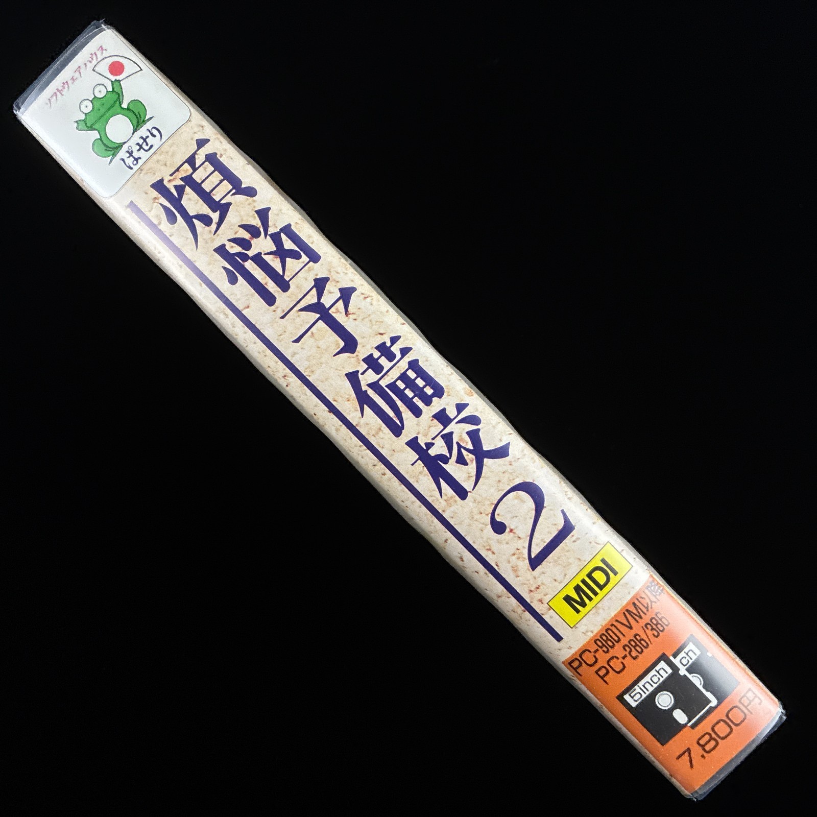 1991 Software House Bonnou Yobikou 2 PC-9801 PC98 5.25″ Quiz Visual Novel Game