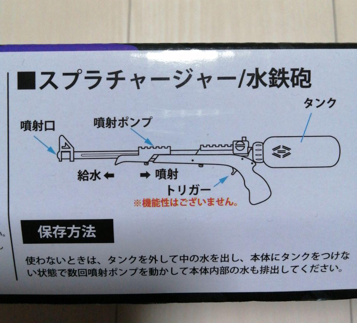 RARE Splatoon 2 Water Gun Splat Charger Green ver. EXPRESS Exclusive to JAPAN