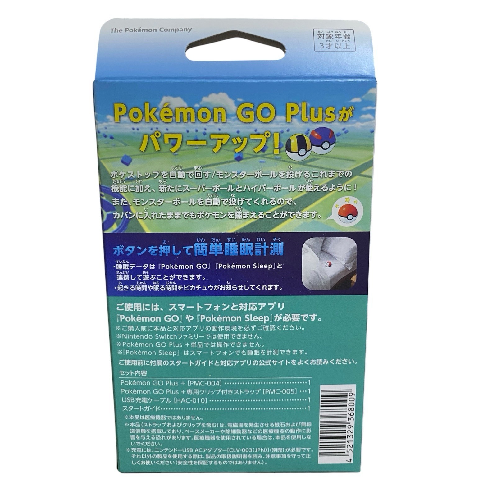 NEW Nintendo Pokemon GO Plus + Pokémon Sleep Auto Catch Japan Version Authentic