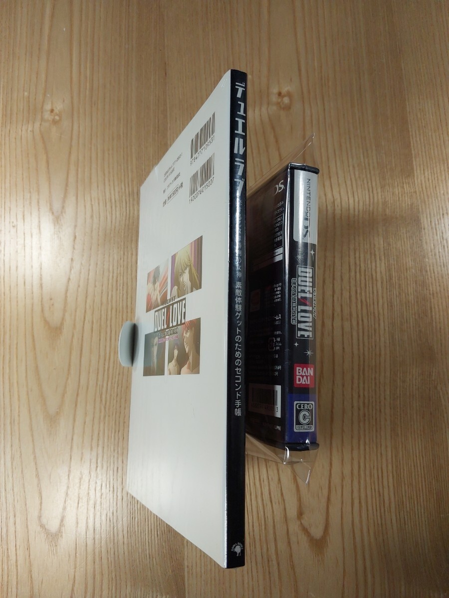 Duel Love Nintendo DS Game with Official Strategy Guide Book Japan Otome Set