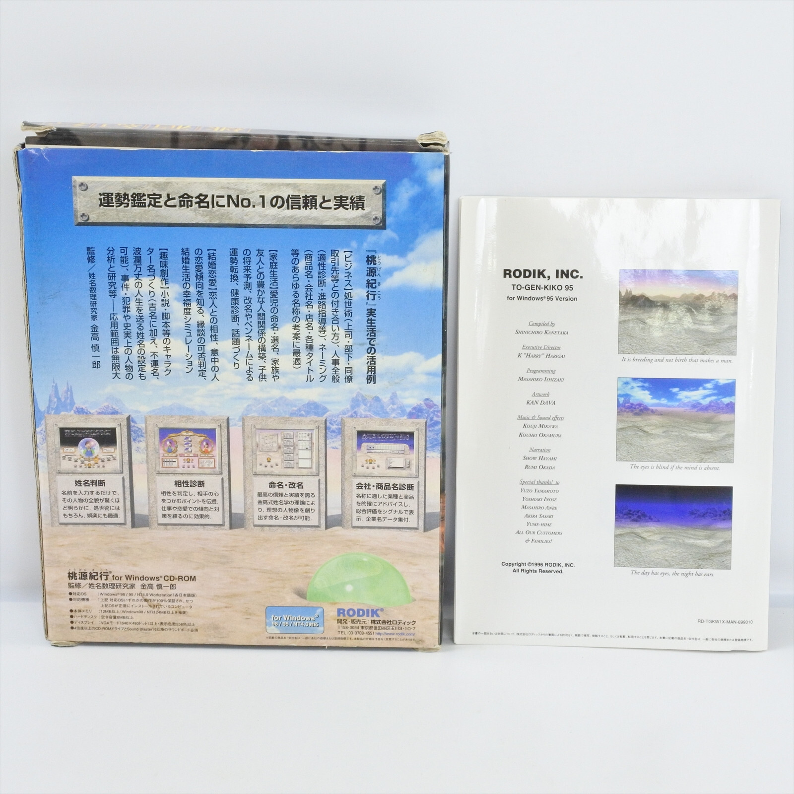 TO GEN KI KO togenkiko PC Game Windows 98 95 Japan 2233 pc