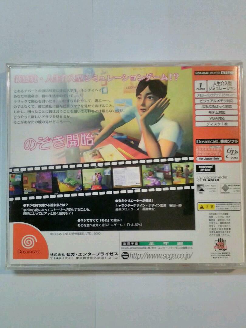 SEGA Romania 203 Neji Taihei Dreamcast DC Used Simulation Game Shipping from JPN