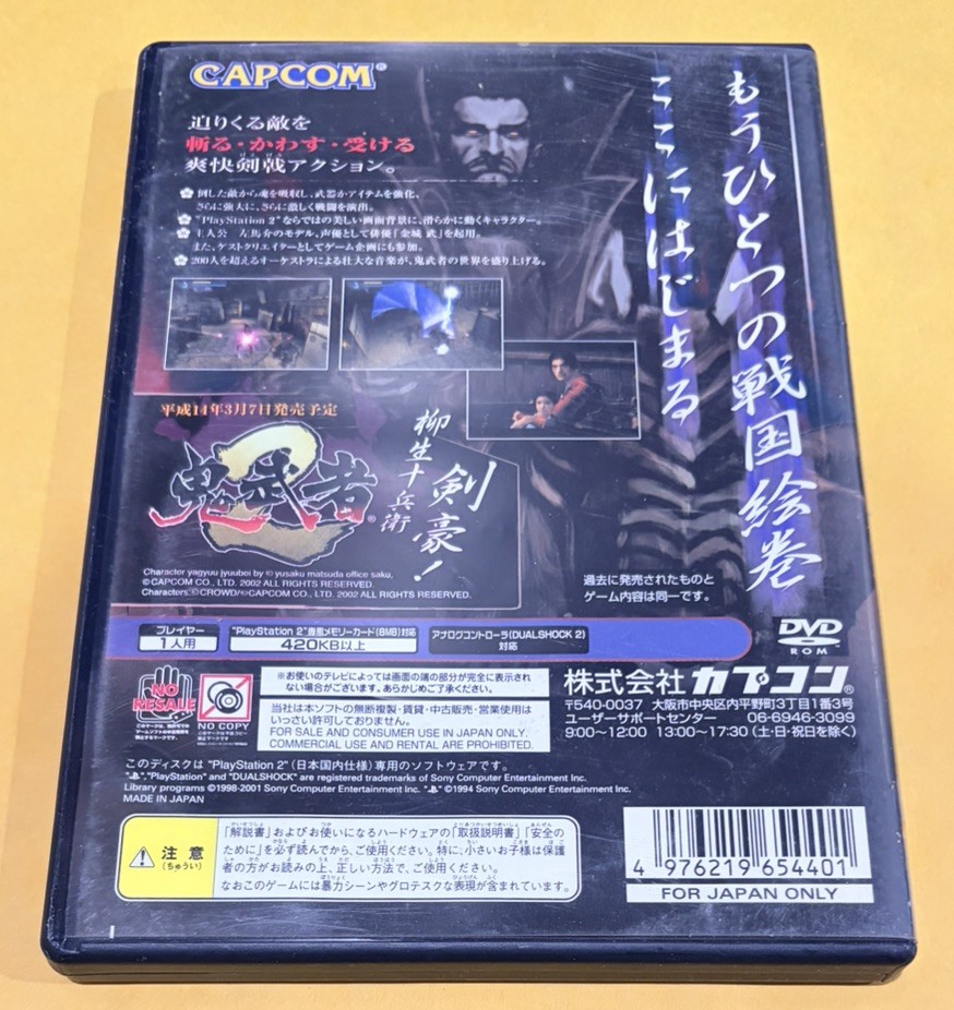 Onimusha 1 2 3 Lot (Capcom) [JAPAN IMPORT] Sony Playstation 2 PS2 – VERY GOOD
